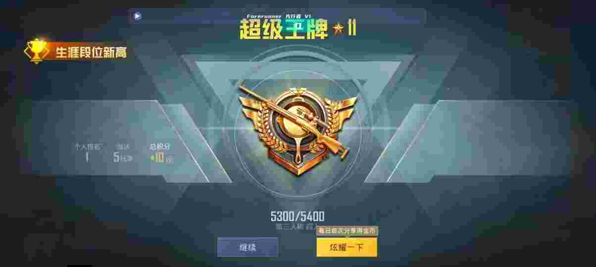 和平精英先行者透视直装 - pubg刺激战场手游辅助辅助预览图